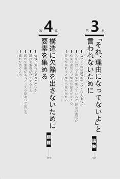 仕事ができる人は、なぜ「この話し方」をするのか? できる人」の話し方&コミュニケーション術 なぜか、「他人に評価